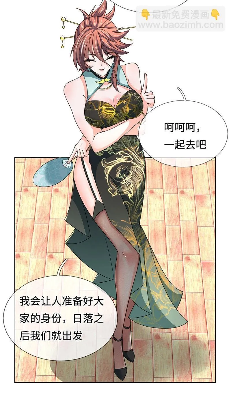 第414话 第410话 那是你太老 第29页