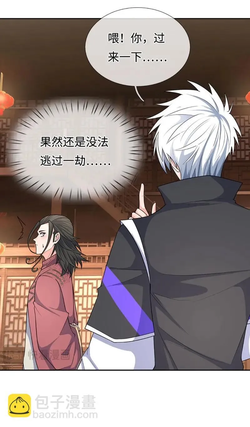 第414话 第410话 那是你太老 第30页