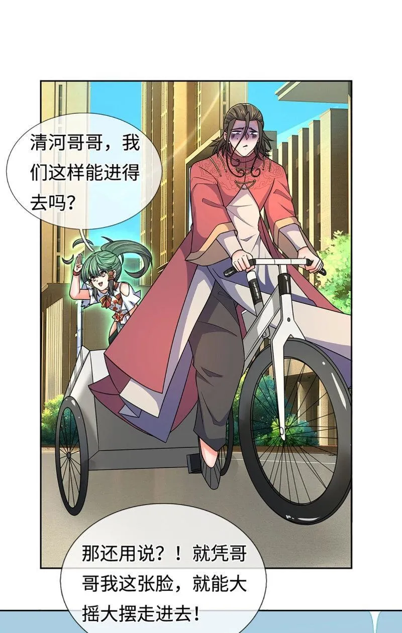 第414话 第410话 那是你太老 第32页