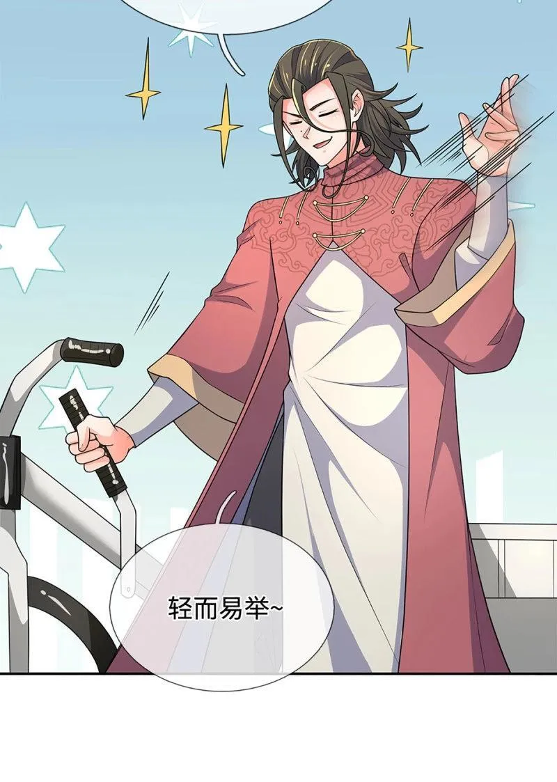 第414话 第410话 那是你太老 第33页