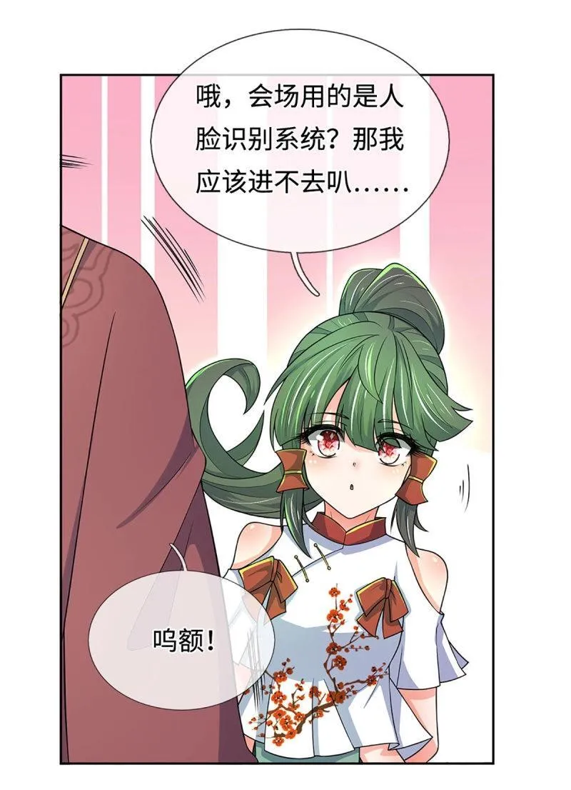 第414话 第410话 那是你太老 第34页