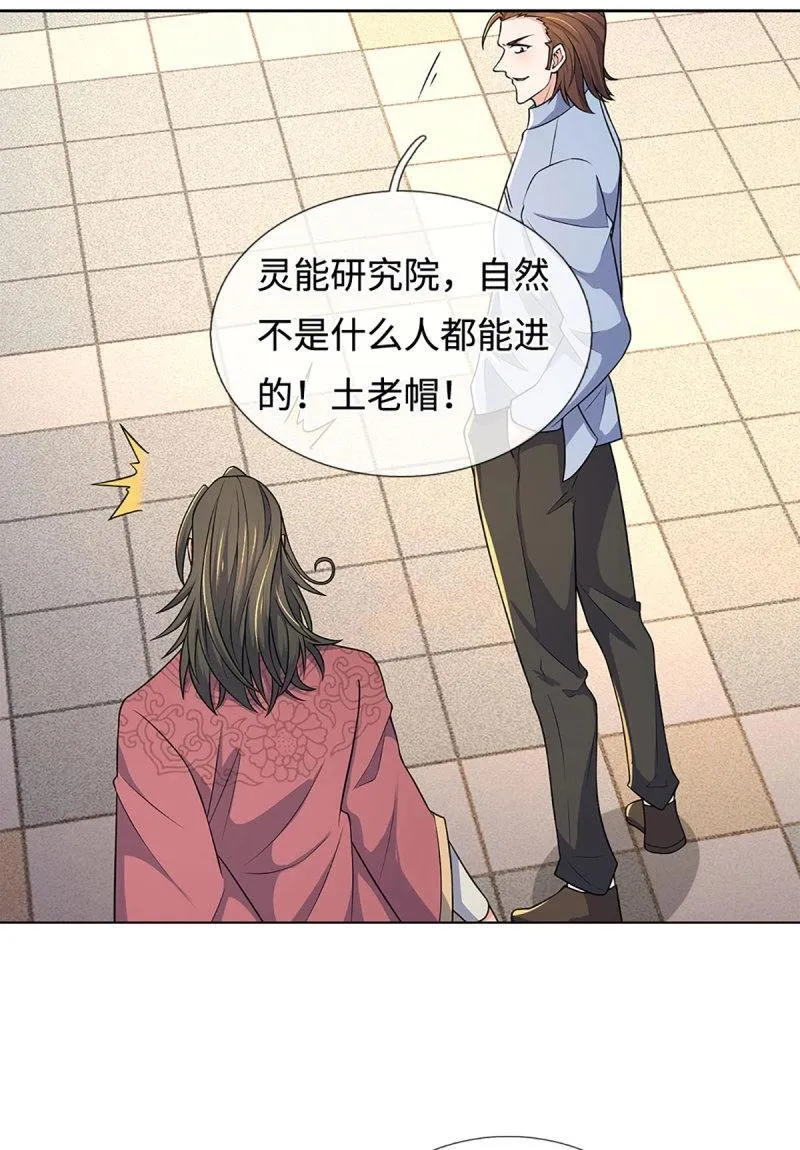 第414话 第410话 那是你太老 第35页