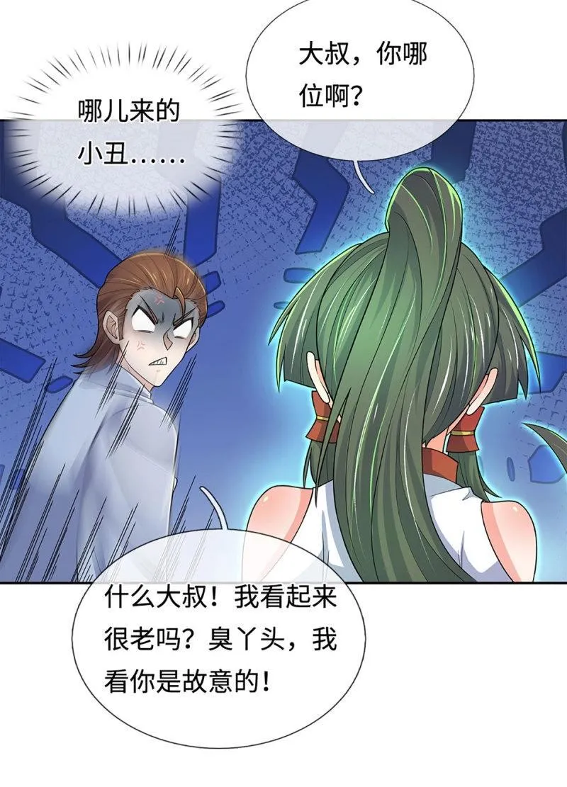 第414话 第410话 那是你太老 第36页