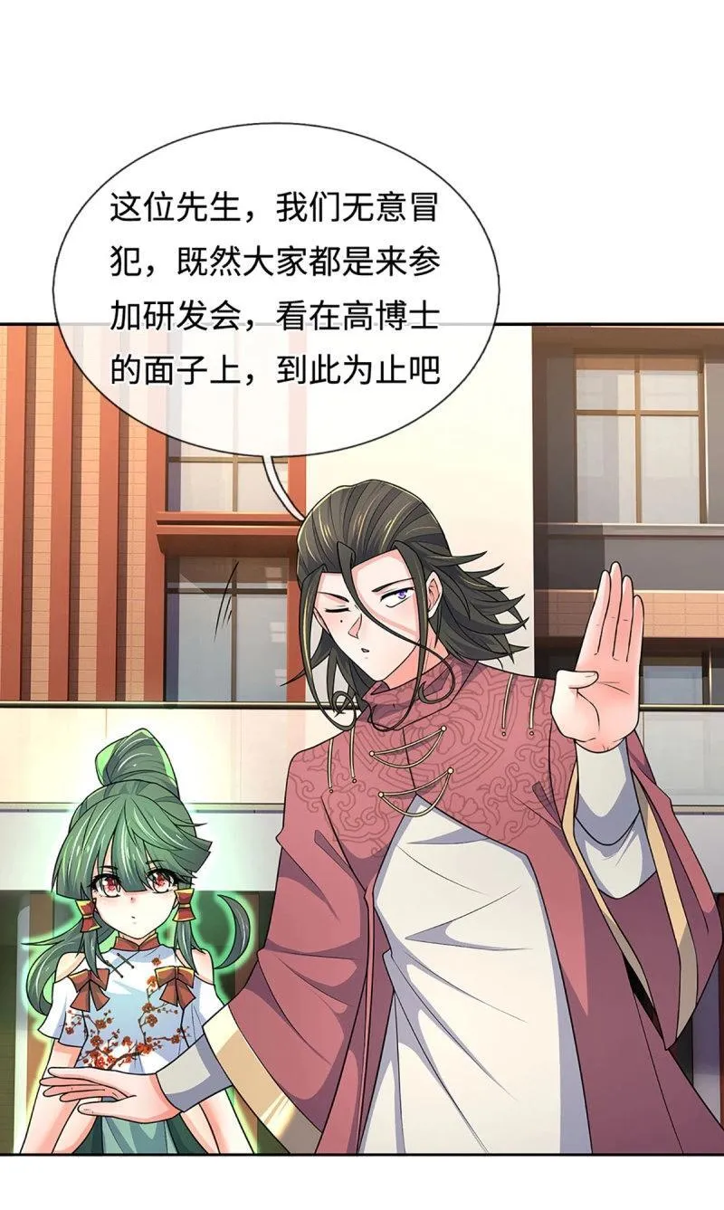 第414话 第410话 那是你太老 第37页