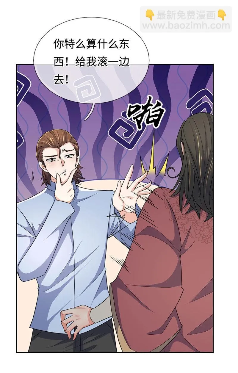 第414话 第410话 那是你太老 第38页