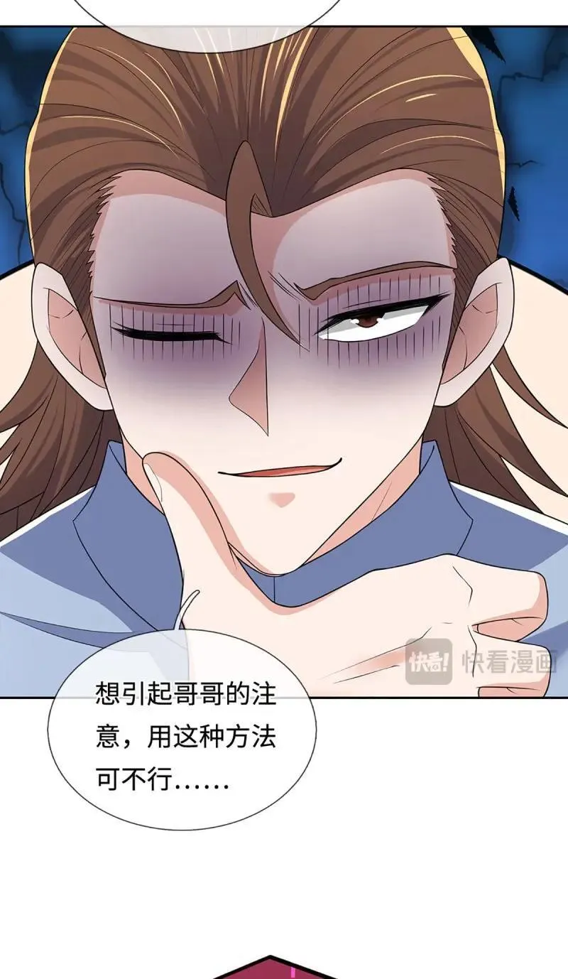 第414话 第410话 那是你太老 第41页