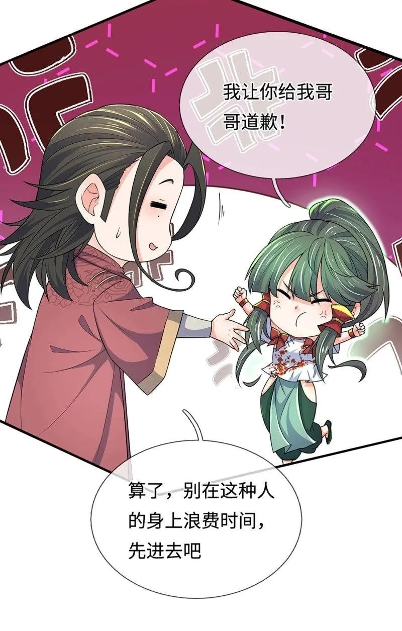 第414话 第410话 那是你太老 第42页