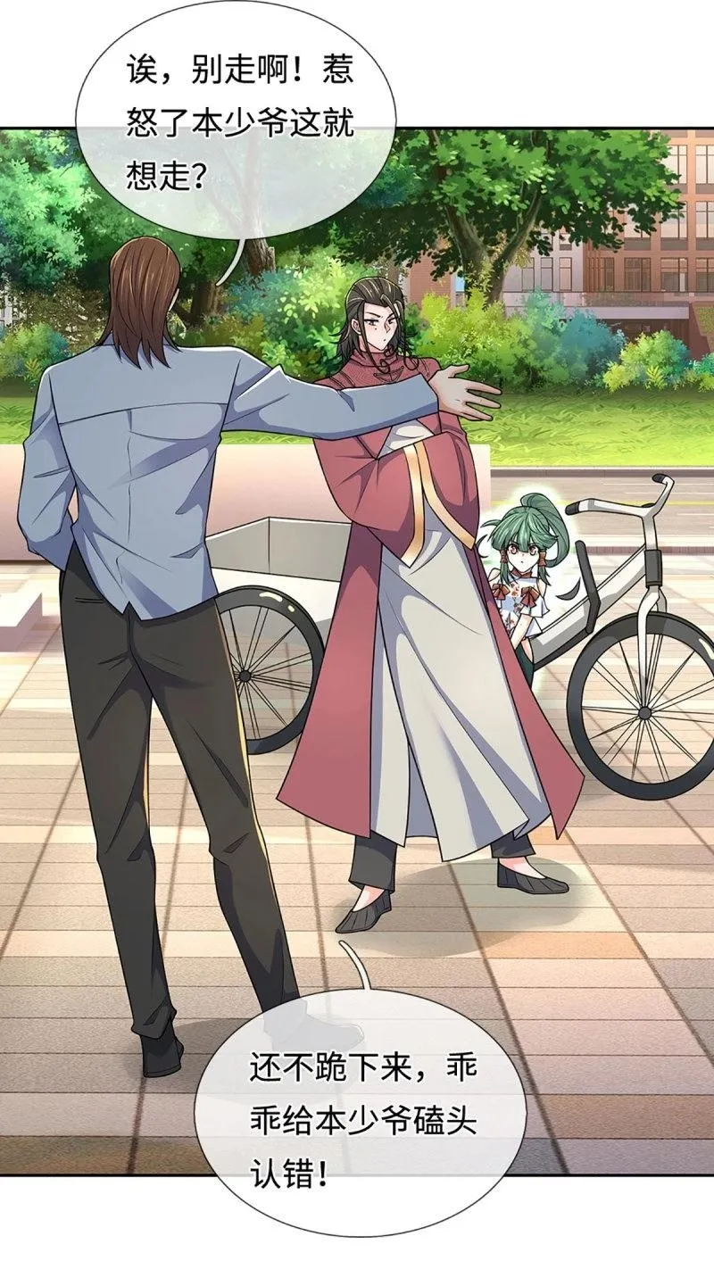 第414话 第410话 那是你太老 第44页