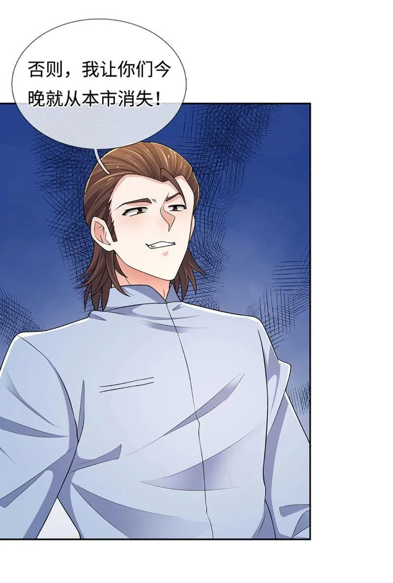 第415话 第411话 扮个鬼脸而已 第3页
