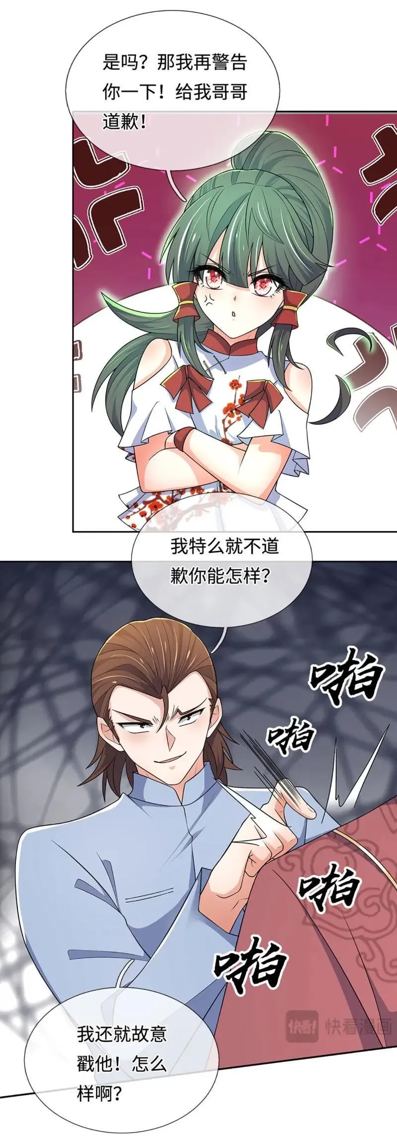 第415话 第411话 扮个鬼脸而已 第4页