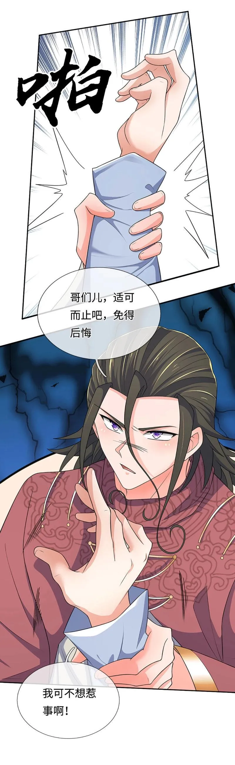 第415话 第411话 扮个鬼脸而已 第5页