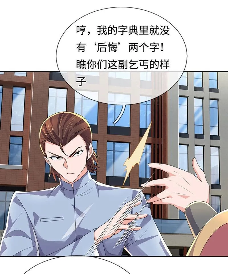 第415话 第411话 扮个鬼脸而已 第6页