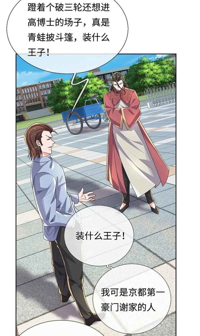 第415话 第411话 扮个鬼脸而已 第7页