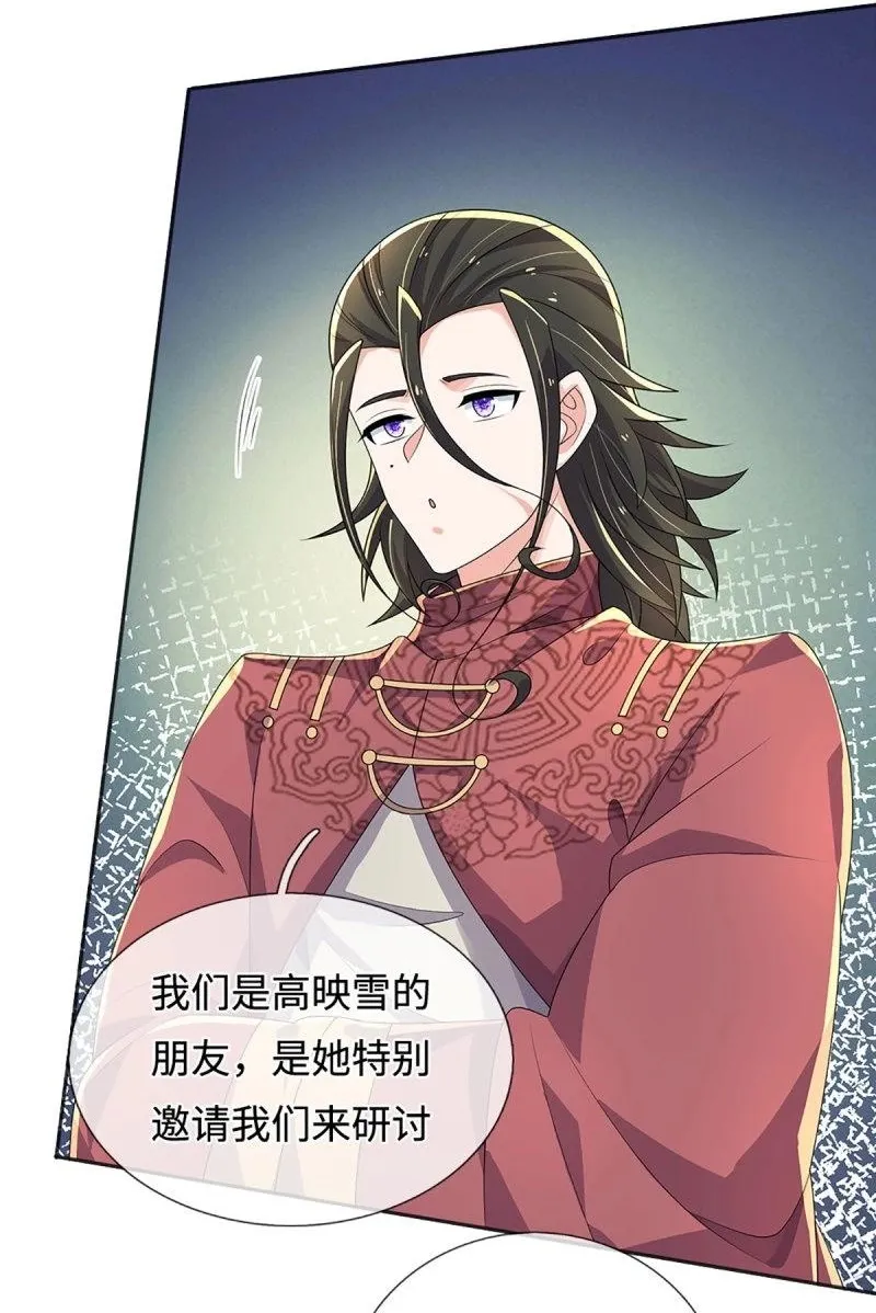 第415话 第411话 扮个鬼脸而已 第9页