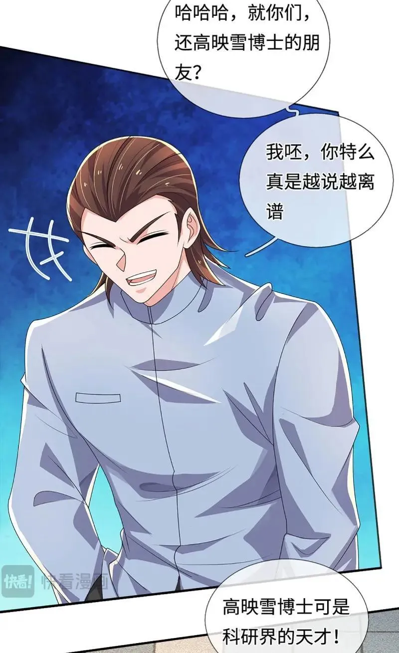 第415话 第411话 扮个鬼脸而已 第10页