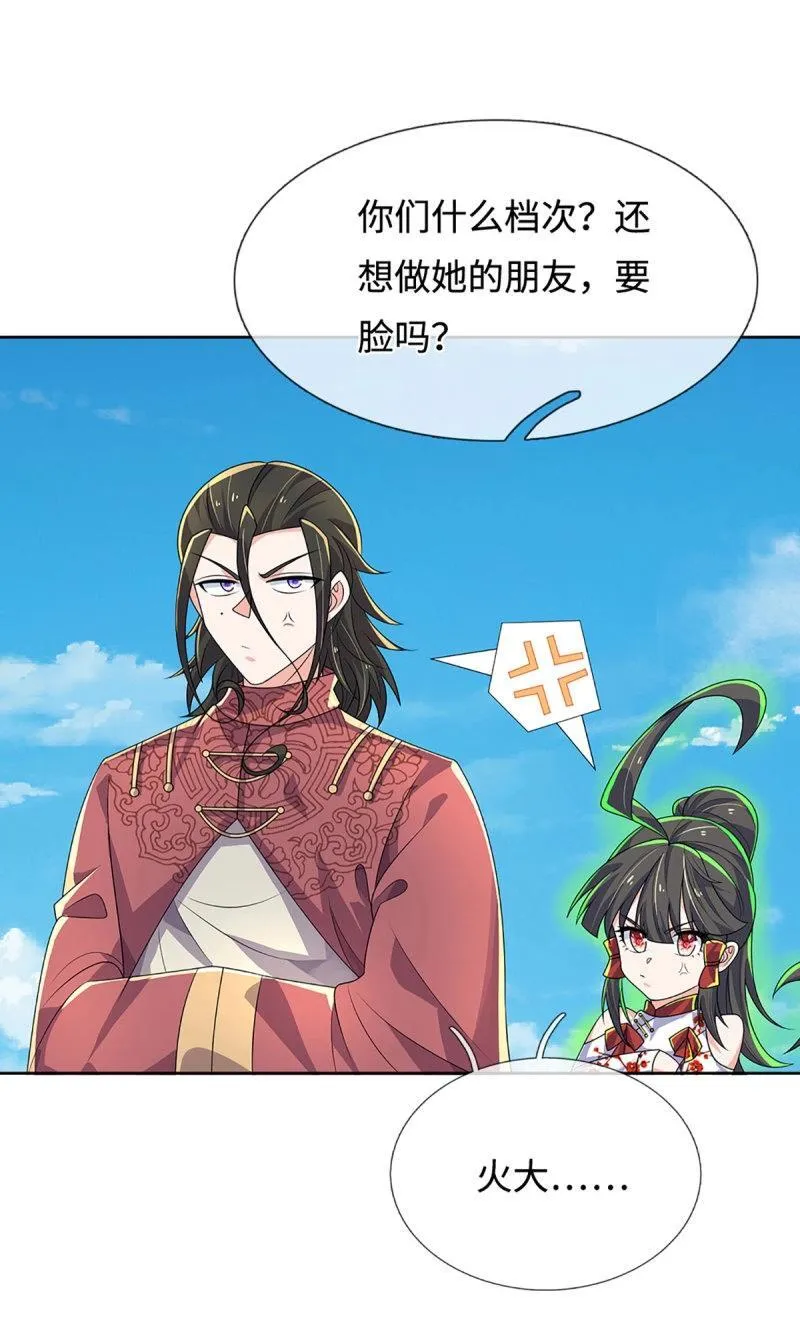 第415话 第411话 扮个鬼脸而已 第12页