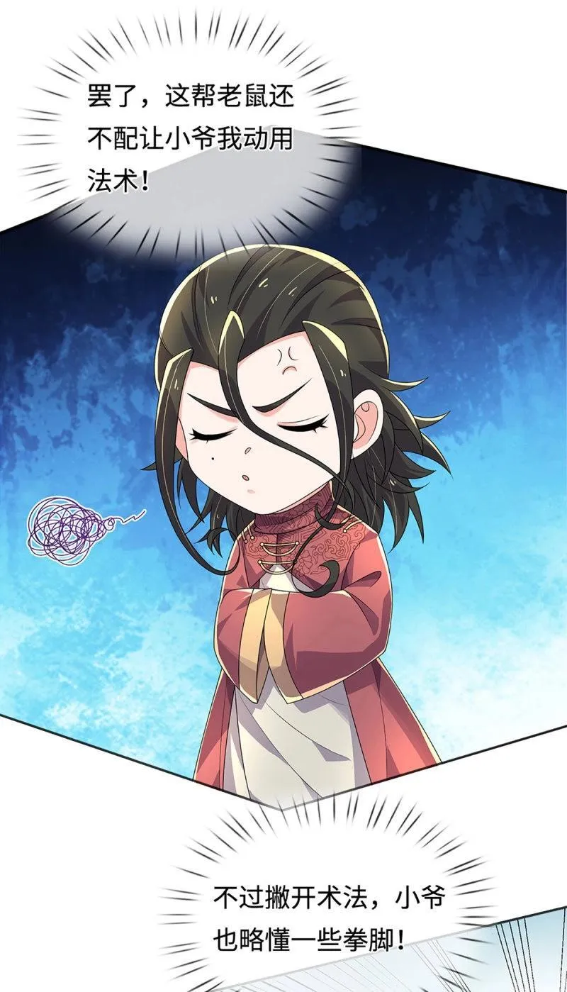 第415话 第411话 扮个鬼脸而已 第13页