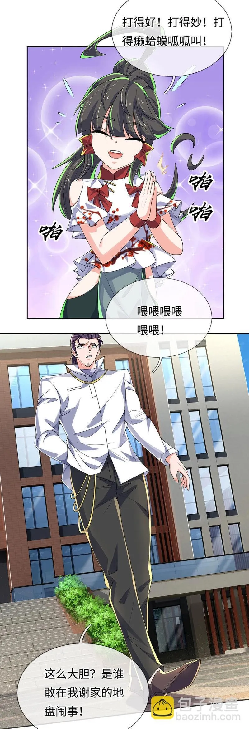 第415话 第411话 扮个鬼脸而已 第15页