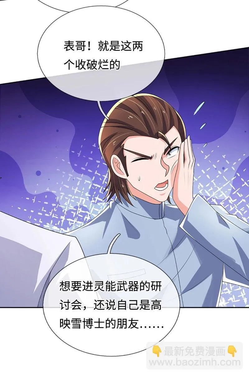 第415话 第411话 扮个鬼脸而已 第16页