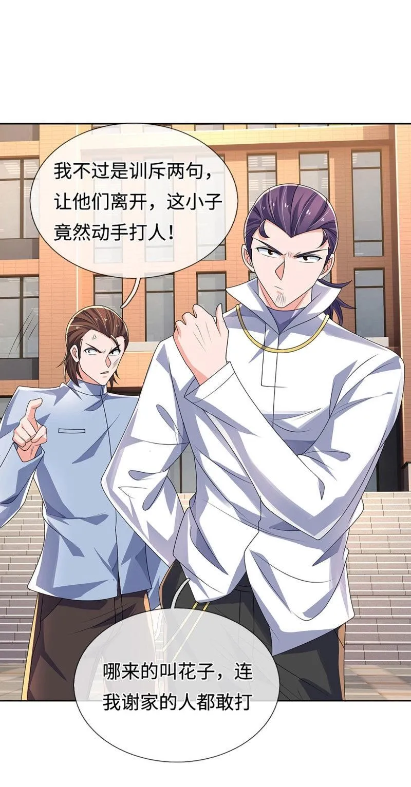 第415话 第411话 扮个鬼脸而已 第17页