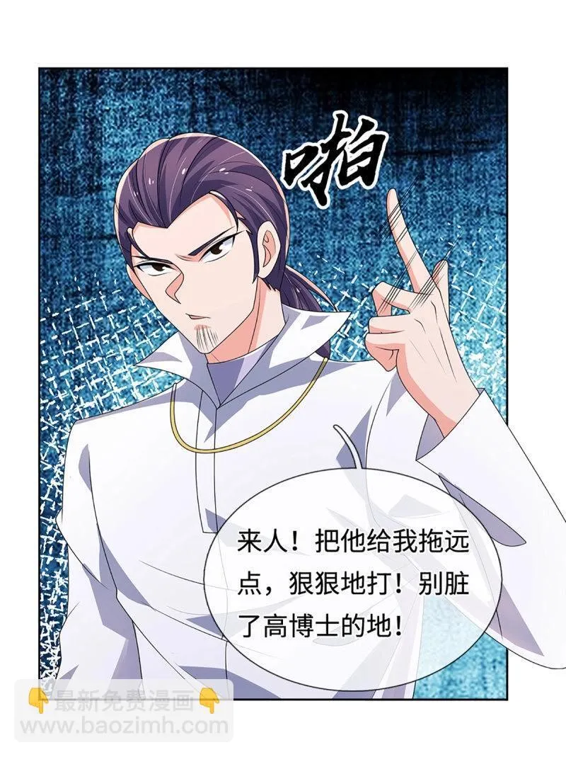 第415话 第411话 扮个鬼脸而已 第18页