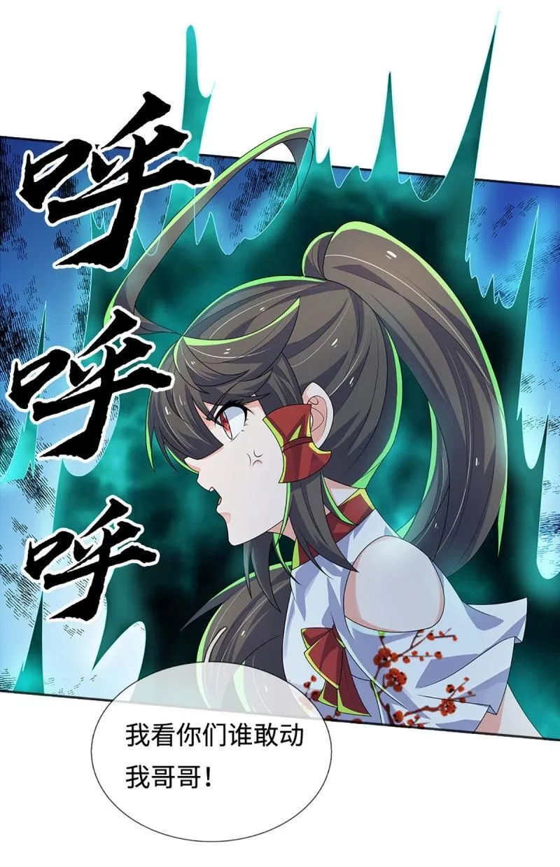 第415话 第411话 扮个鬼脸而已 第20页