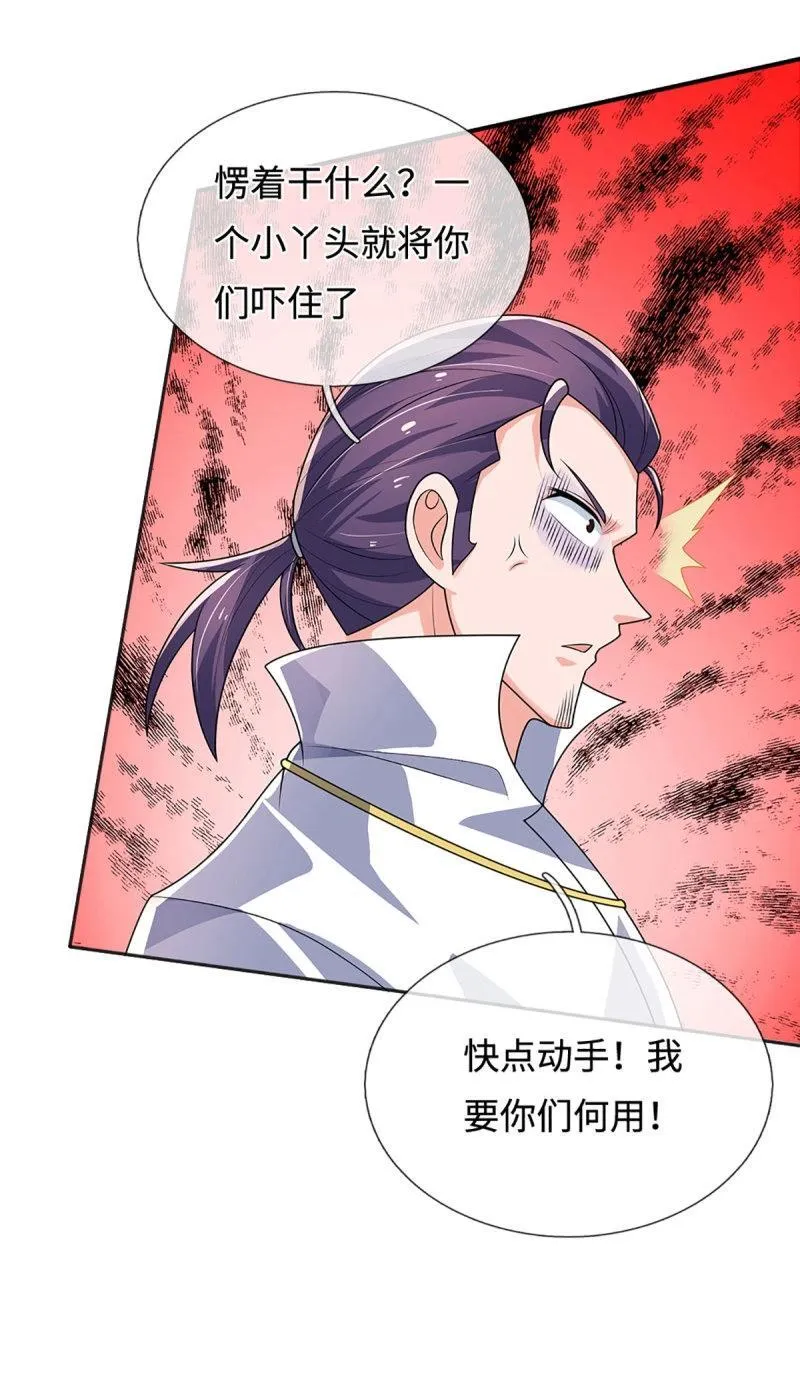 第415话 第411话 扮个鬼脸而已 第22页