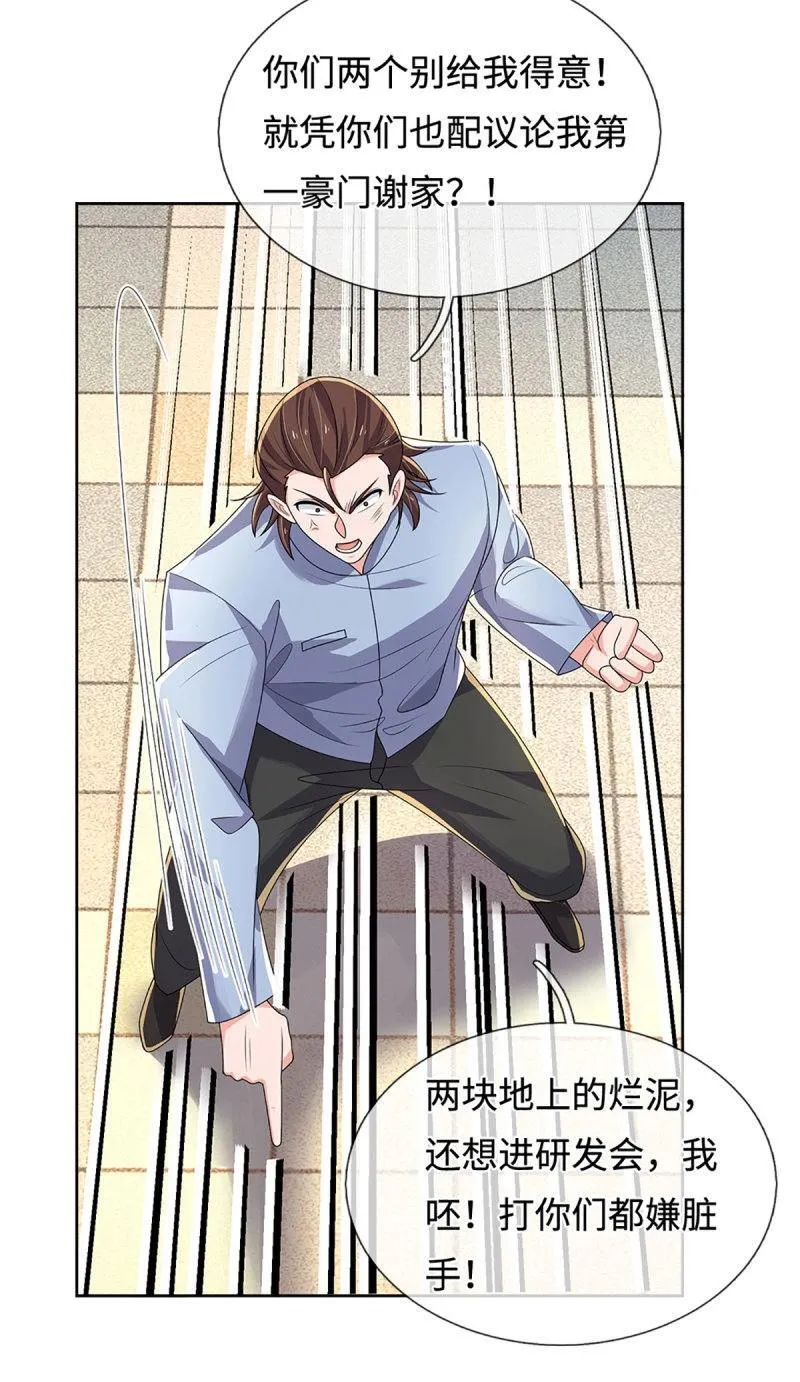 第415话 第411话 扮个鬼脸而已 第24页