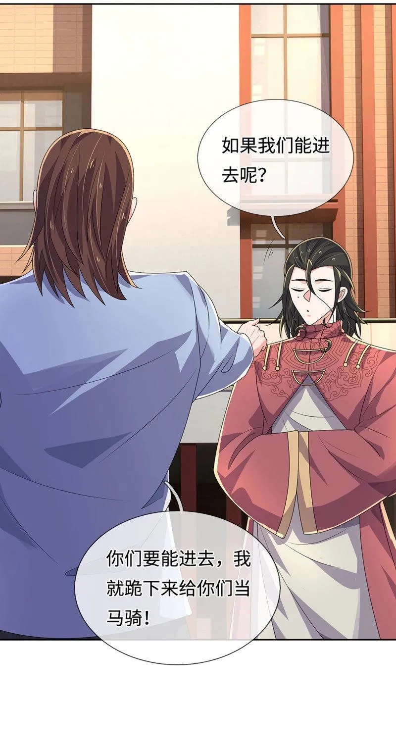 第415话 第411话 扮个鬼脸而已 第25页