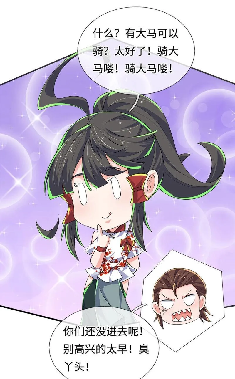 第415话 第411话 扮个鬼脸而已 第26页