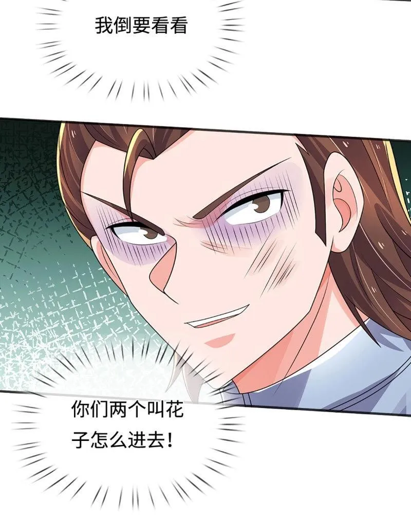 第415话 第411话 扮个鬼脸而已 第28页