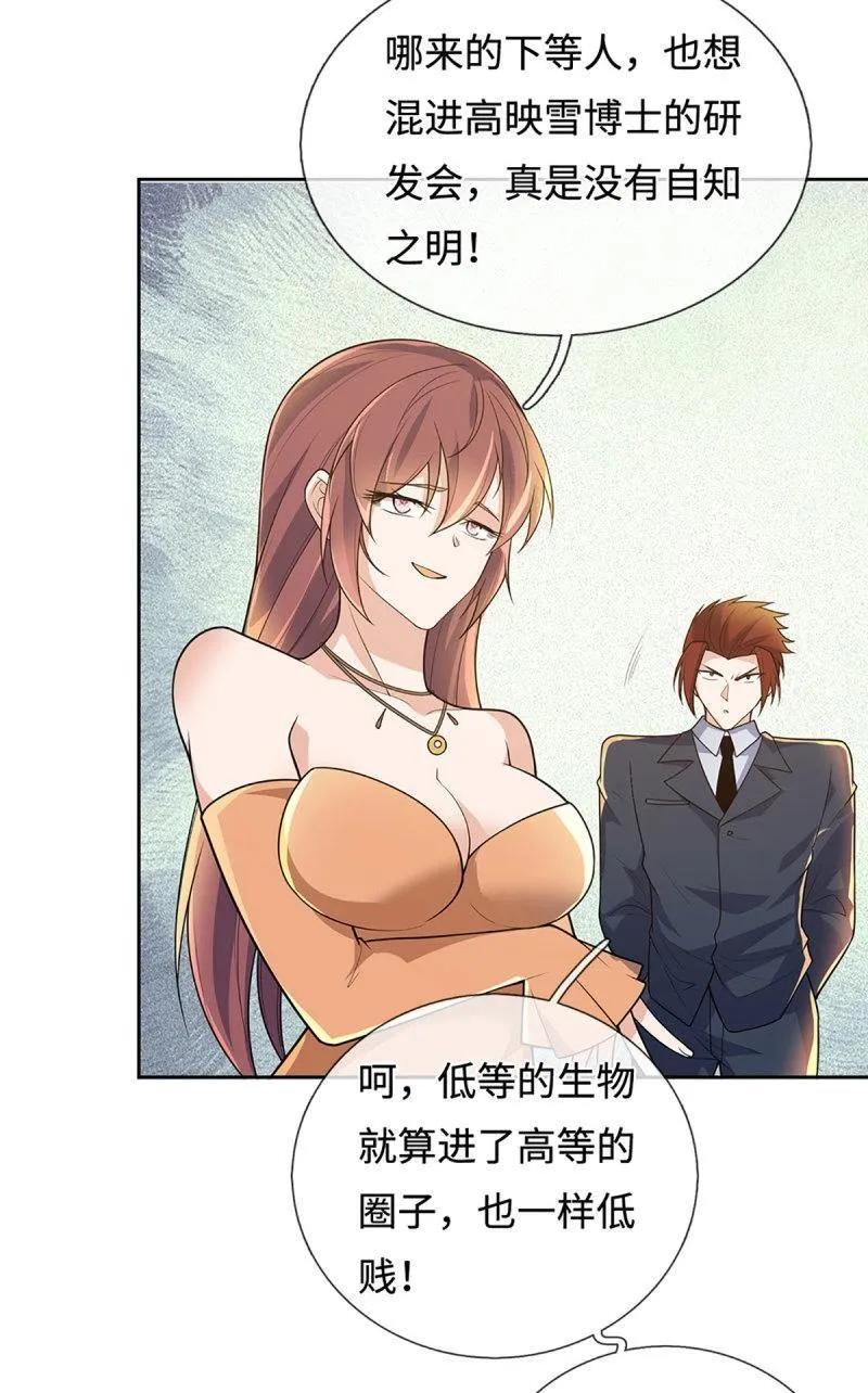 第415话 第411话 扮个鬼脸而已 第31页