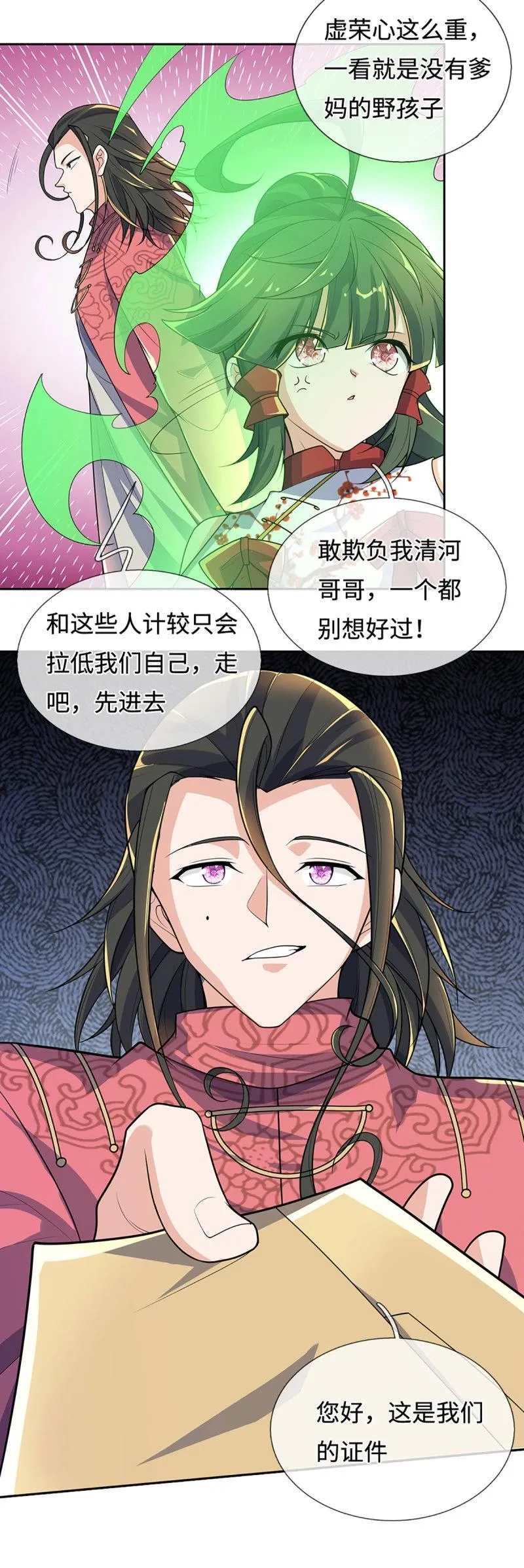 第415话 第411话 扮个鬼脸而已 第32页
