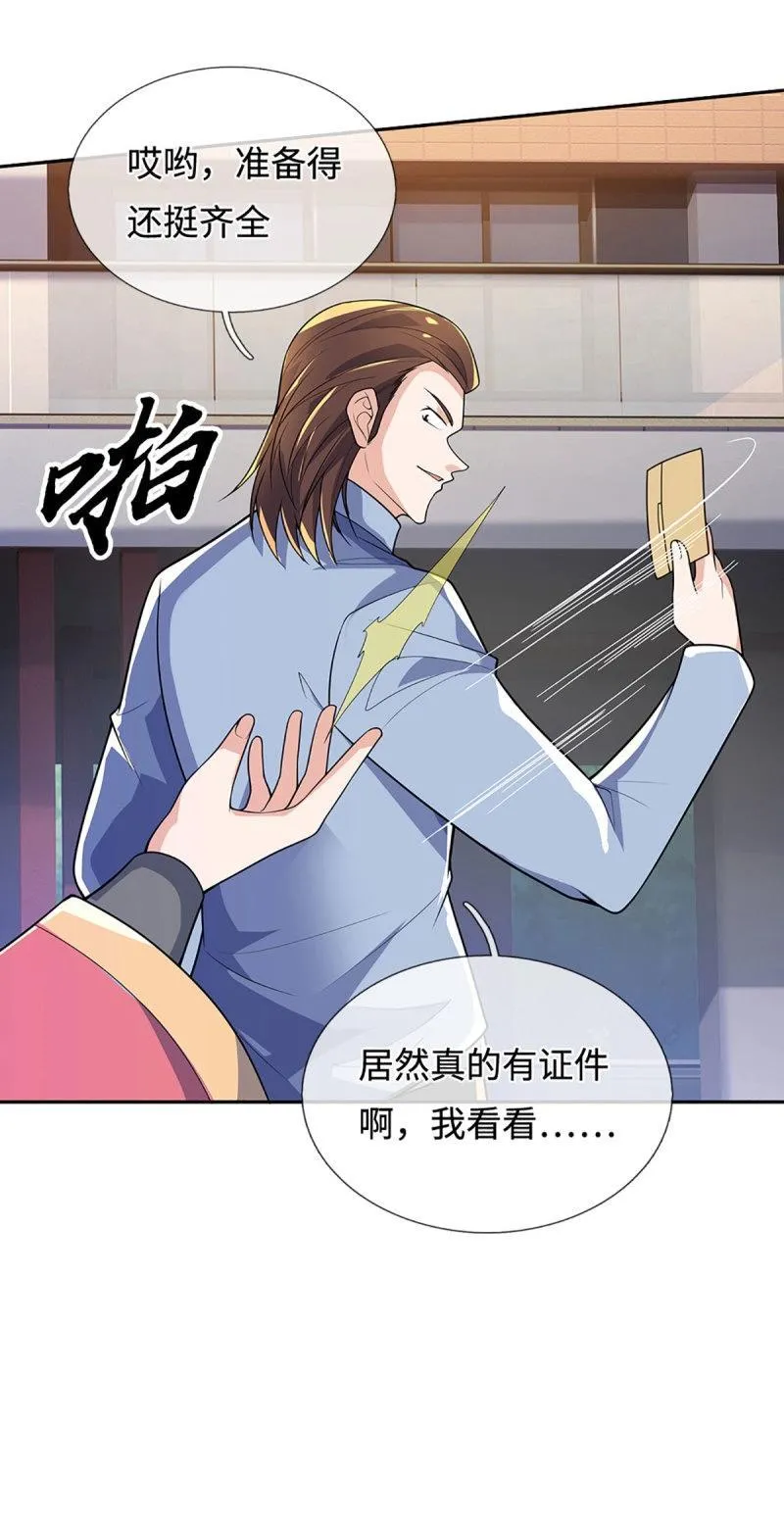 第415话 第411话 扮个鬼脸而已 第33页