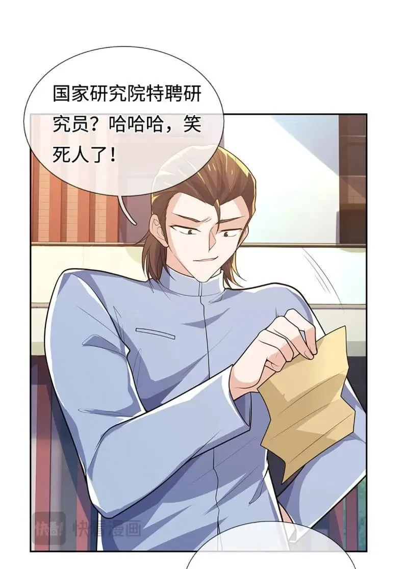 第415话 第411话 扮个鬼脸而已 第34页