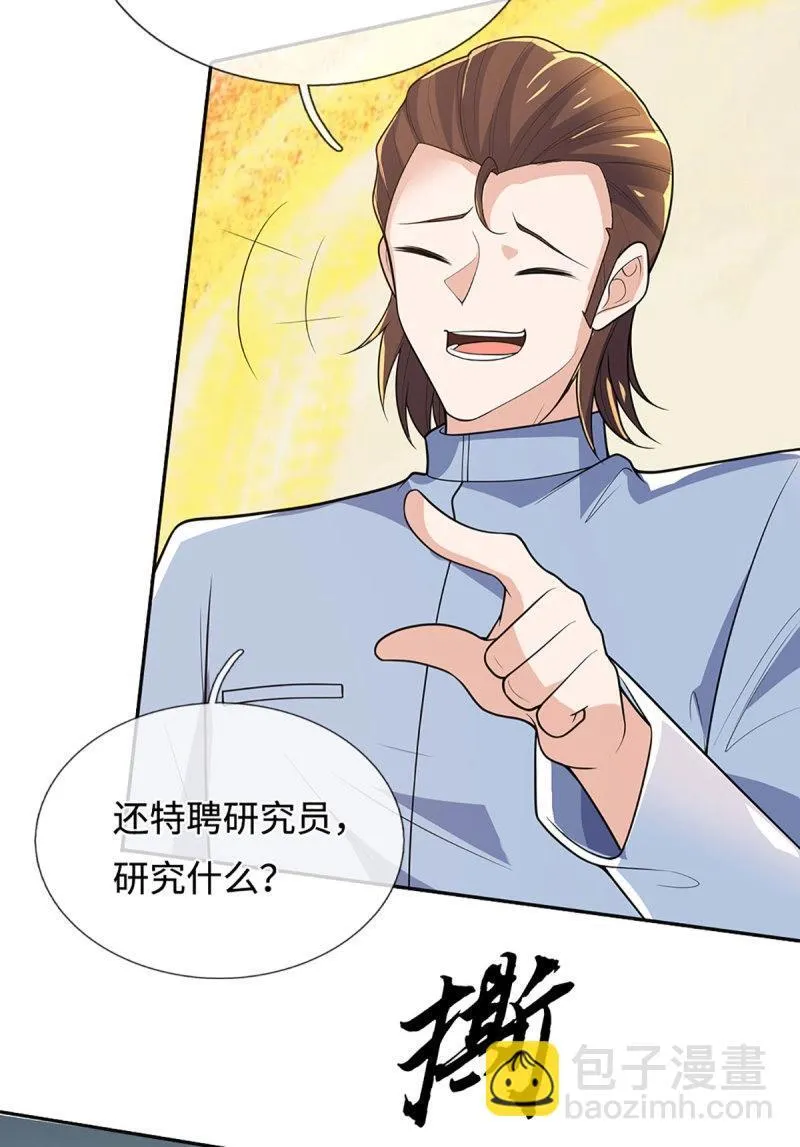 第415话 第411话 扮个鬼脸而已 第36页