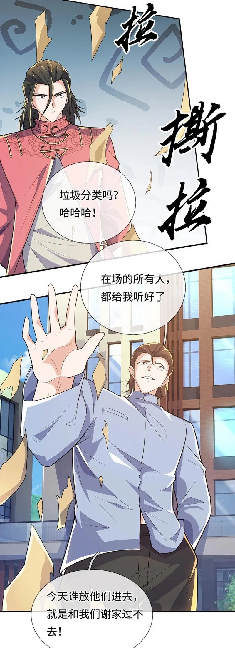 第415话 第411话 扮个鬼脸而已 第37页