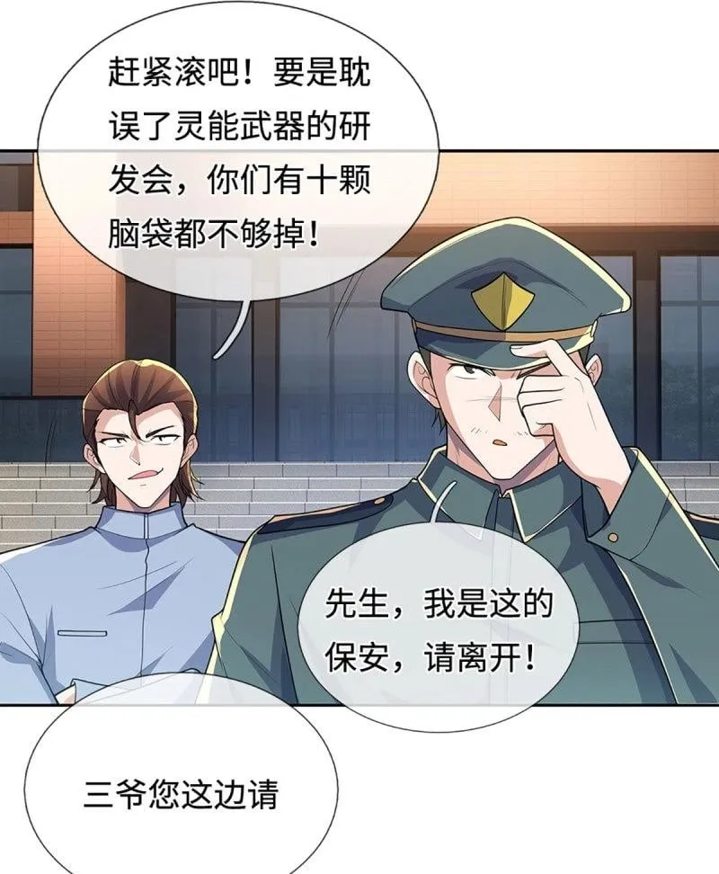 第415话 第411话 扮个鬼脸而已 第40页