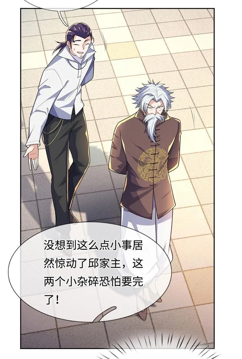 第416话 第412话 一家人就要整整齐齐 第3页