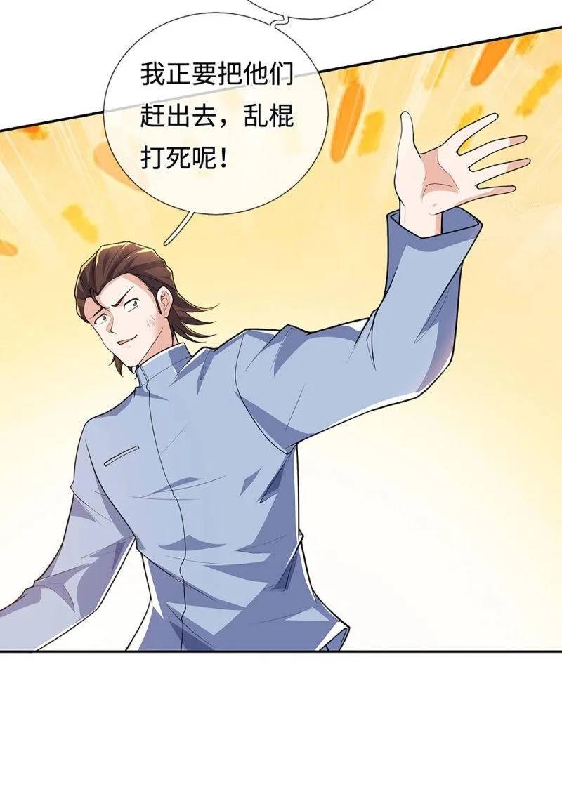 第416话 第412话 一家人就要整整齐齐 第6页