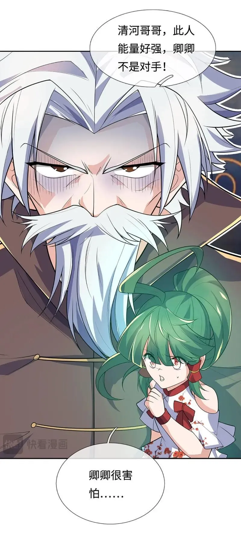 第416话 第412话 一家人就要整整齐齐 第7页