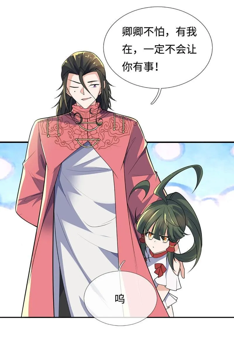 第416话 第412话 一家人就要整整齐齐 第8页