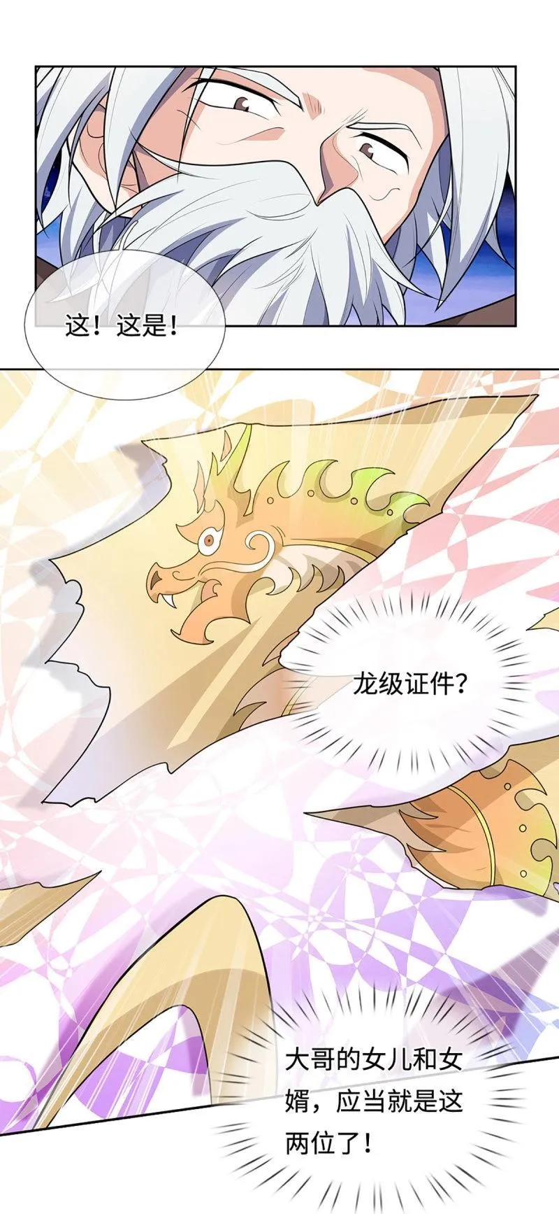 第416话 第412话 一家人就要整整齐齐 第10页