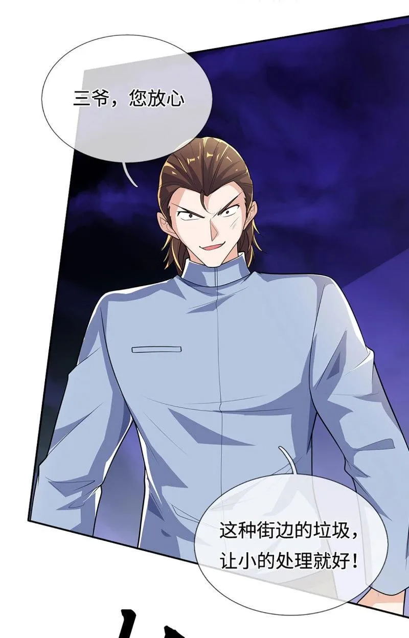第416话 第412话 一家人就要整整齐齐 第11页