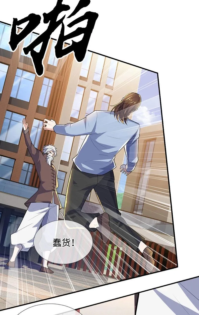 第416话 第412话 一家人就要整整齐齐 第12页