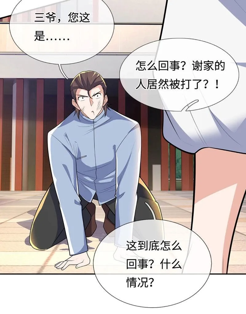第416话 第412话 一家人就要整整齐齐 第13页