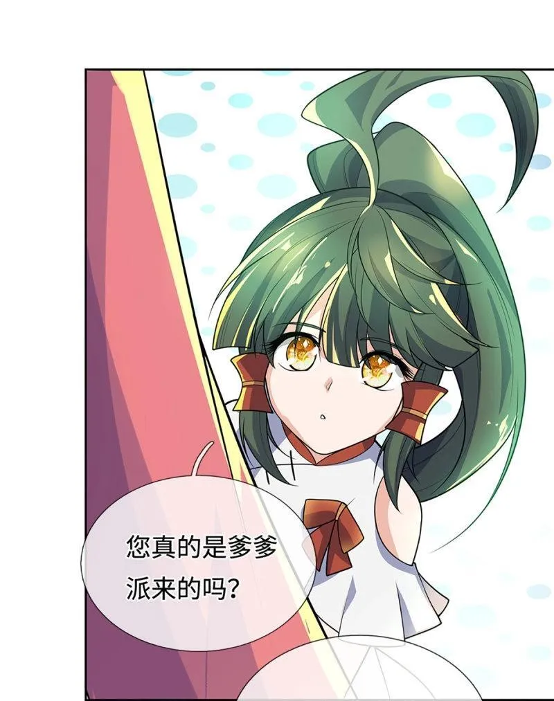 第416话 第412话 一家人就要整整齐齐 第15页