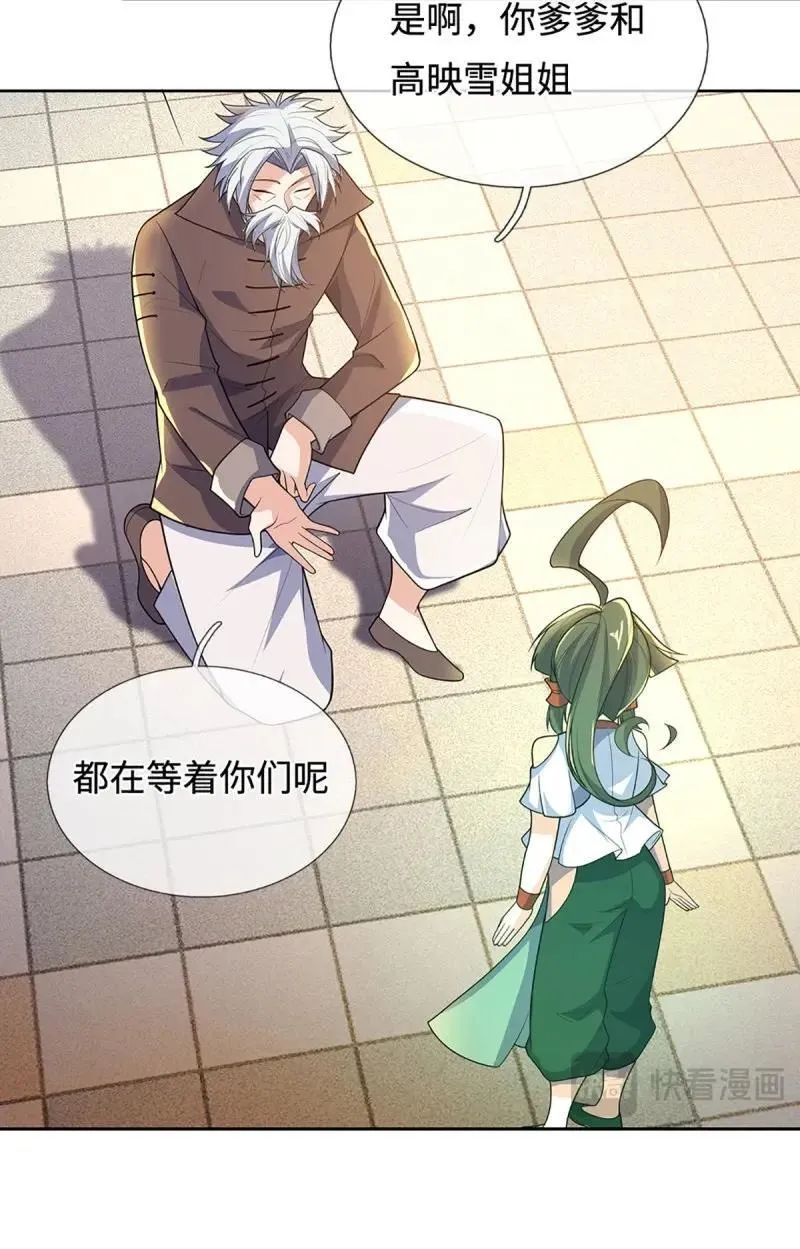 第416话 第412话 一家人就要整整齐齐 第16页