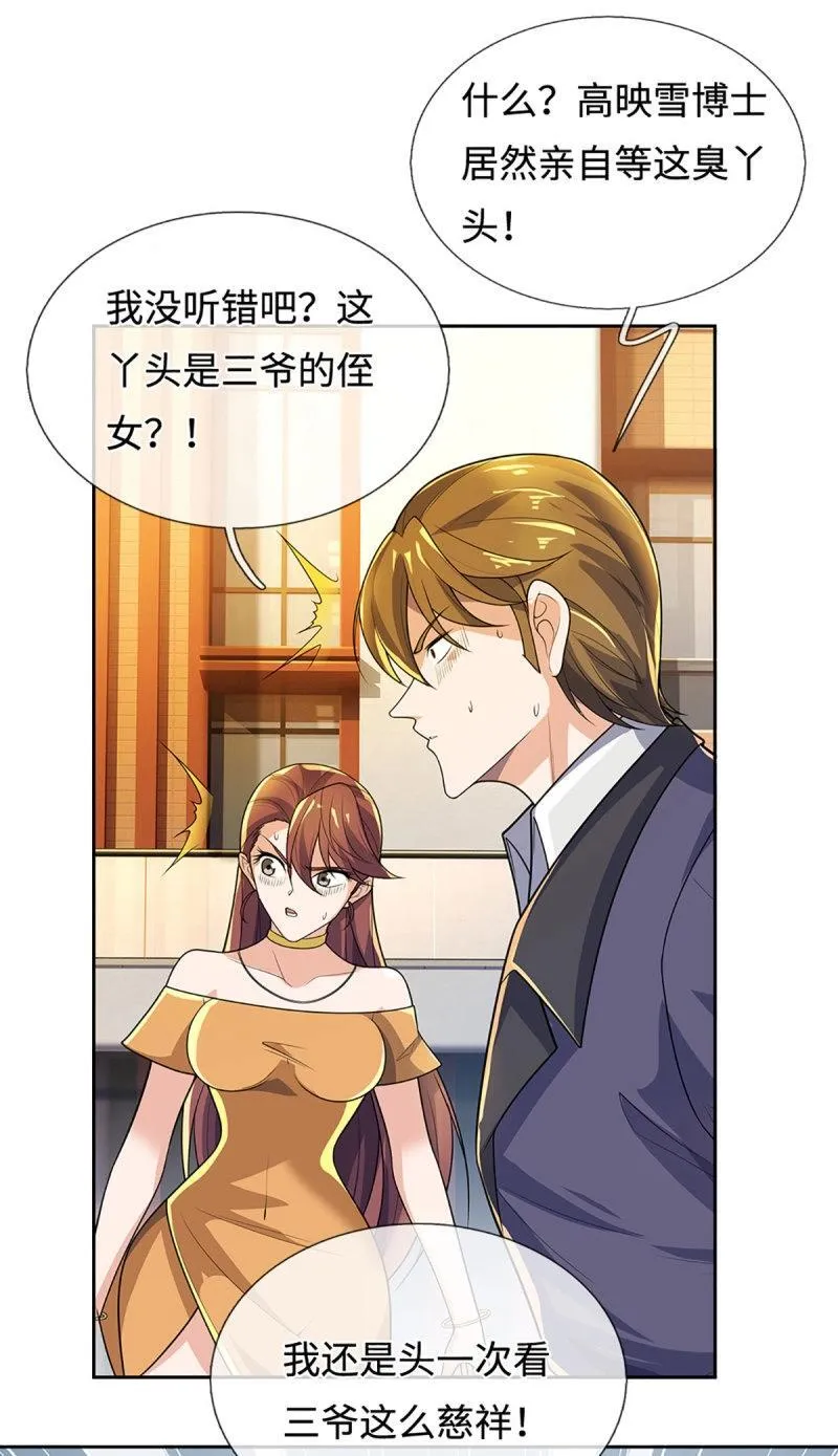 第416话 第412话 一家人就要整整齐齐 第17页