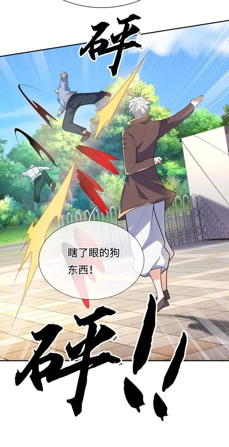 第416话 第412话 一家人就要整整齐齐 第19页